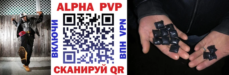 Alfa_PVP VHQ  Купить где  Балаково 