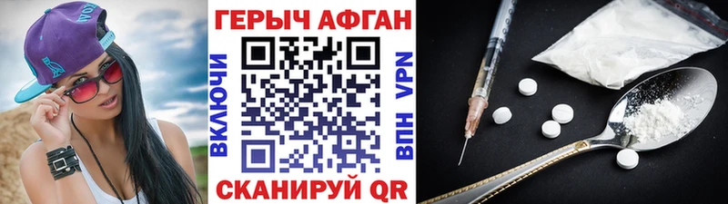 ГЕРОИН VHQ  Купить  Балаково 