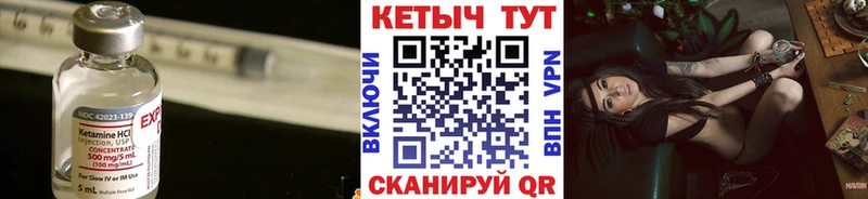 Купить закладки  Балаково  КЕТАМИН VHQ 